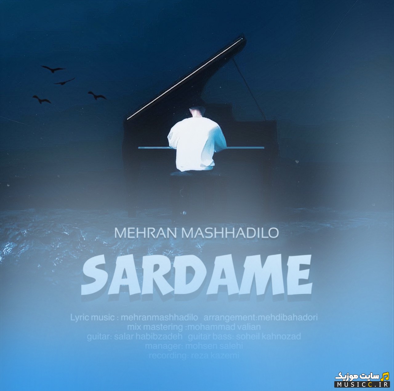 دانلود اهنگ مهران مشهدی لو با نام سردمه [Mehran Mashhadiloo - Sardame] با بهترین کیفیت