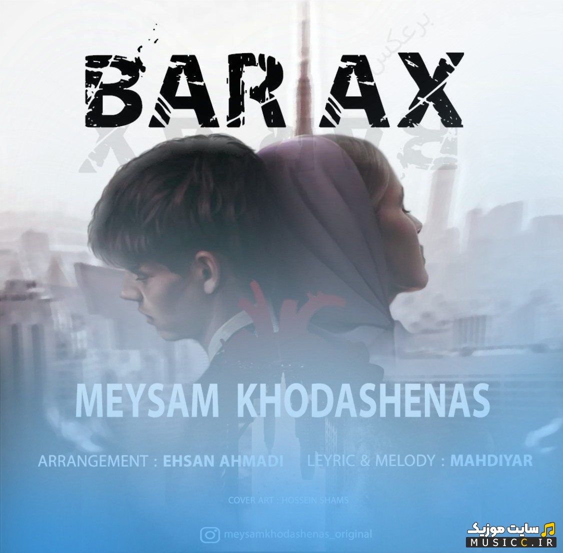 دانلود آهنگ میثم خداشناس به نام برعکس با کیفیت