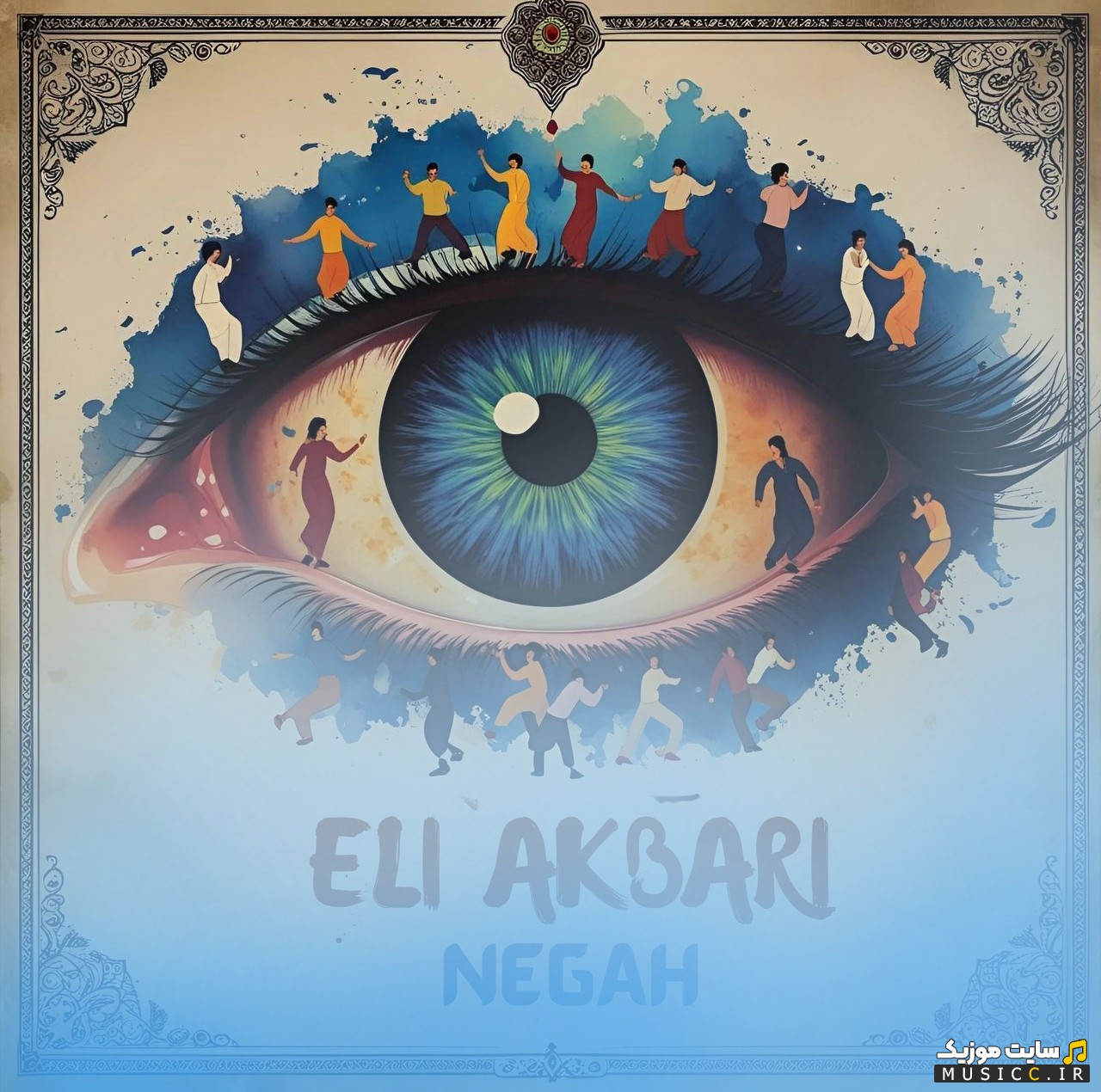دانلود آهنگ نگاه اثر ايلاى اكبرى 《Negah》 + کیفیت عالی
