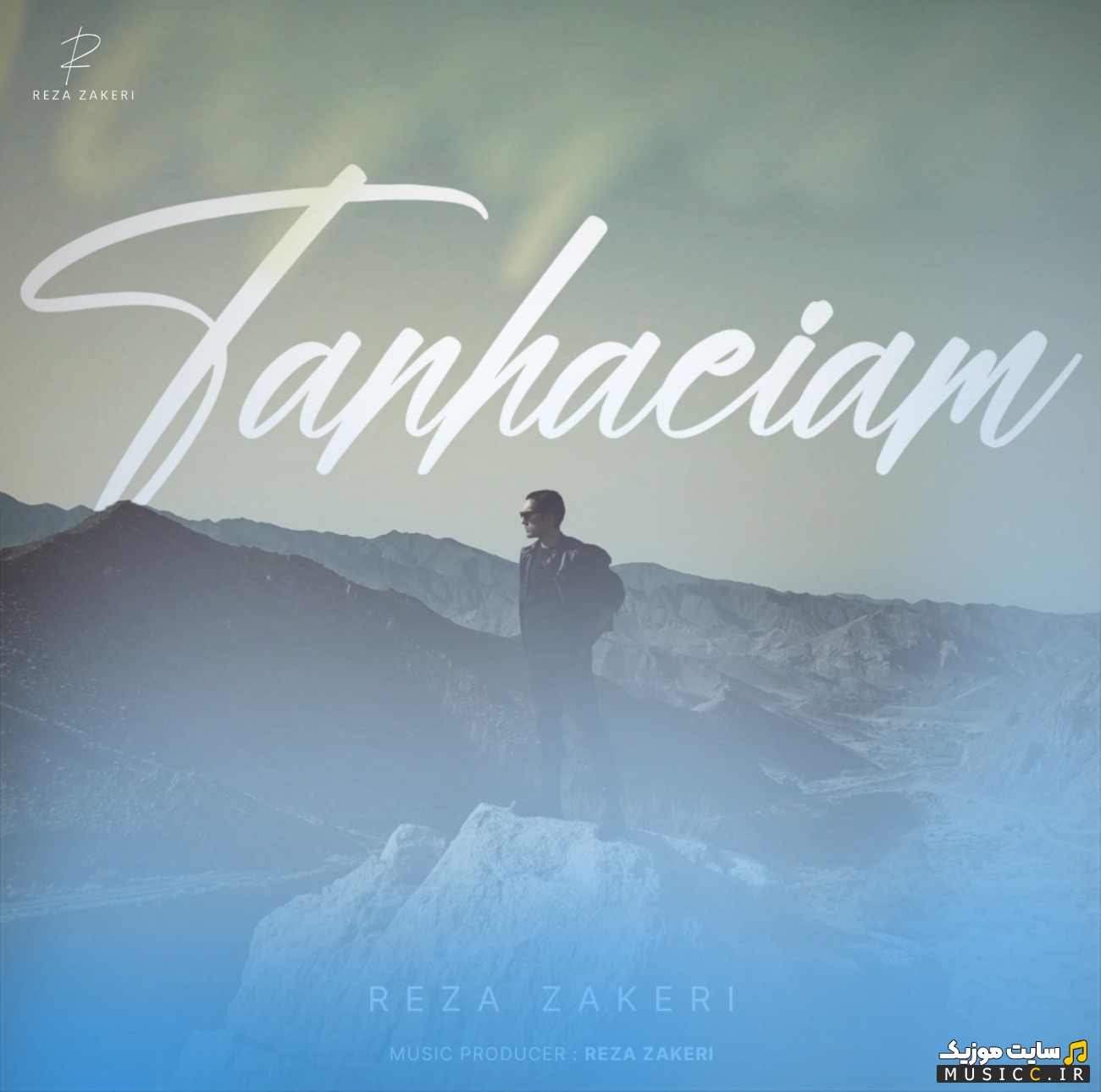 آهنگ جدید تنهاییام اثر رضا ذاکری «Reza Zakeri» با کیفیت