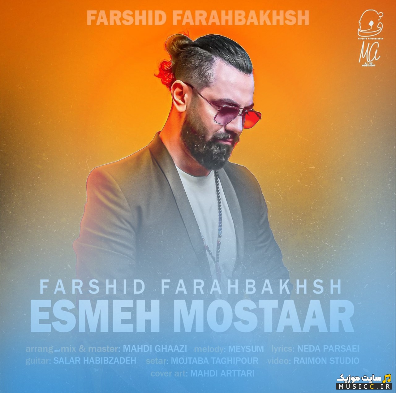 اهنگ جدید اسم مستعار اثر فرشید فرح بخش 《Esme Mostaar - Farshid Farahbakhsh》 + متن کامل