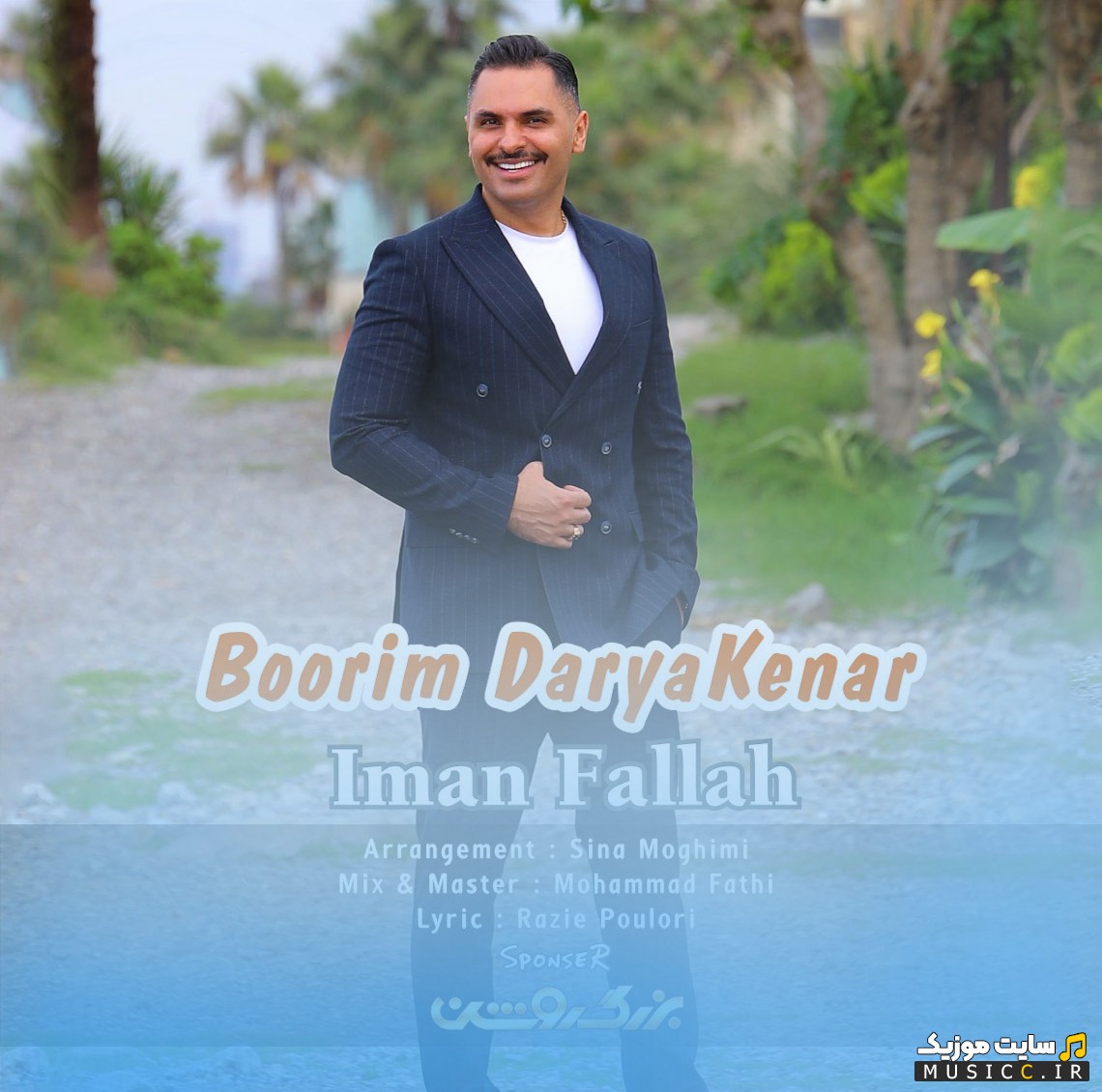 آهنگ جدید ایمان فلاح بوریم دریاکنار «Iman Fallah - Borim Darya Kenar» با متن (کامل)