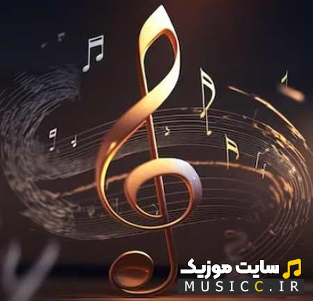 دانلود آهنگ جدید بود نبود عجیب بود نبود ریمیکس