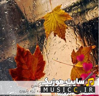 دانلود اهنگ زده بارون به اون صورت ماهت هوش مصنوعی با 6 ریمیکس