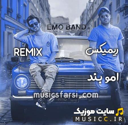 دانلود ریمیکس اهنگ درگیر عشق تو شدم توکه خواب و خیال شبامی از امو بند ( 4 اجرا )
