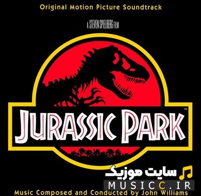 دانلود آهنگ فیلم پارک ژوراسیک (Theme from Jurassic Park) از جان ویلیامز