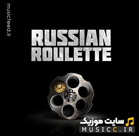 دانلود آهنگ رولت روسی (Russian Roulette) از Rihanna ریانا