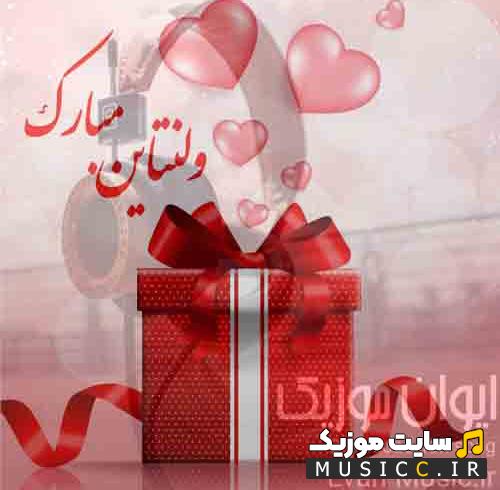 پلی لیست ریمیکس آهنگ های عاشقانه برای ولنتاین 1403 - 2024