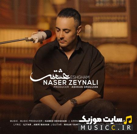 دانلود آهنگ عشقم نمیدونی چه قشنگه ببینی یکی میجنگه برات ناصر زینعلی