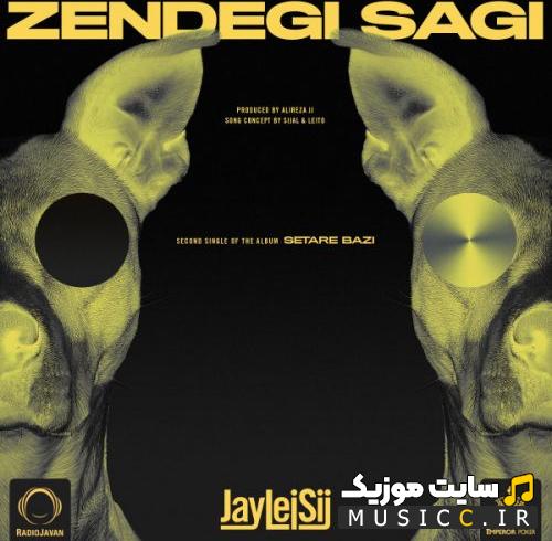 دانلود آهنگ زندگی سگی از جی لی سیج + متن ترانه