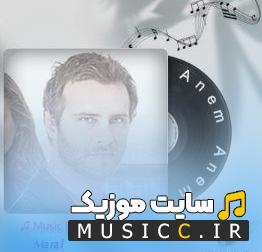 دانلود آهنگ ترکی آنم آنم (Annem Annem) از ماهسون قرمزیگل