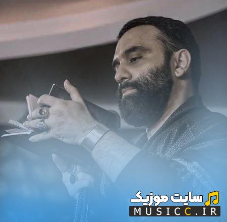 دانلود نوحه افتاده به دامم چو صیدم به پای ادب جواد مقدم