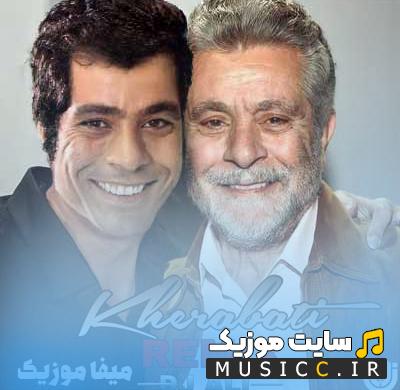 دانلود آهنگ مه سرگشته پریشان شویله بی سرانجامم از فرهاد جهانگیری