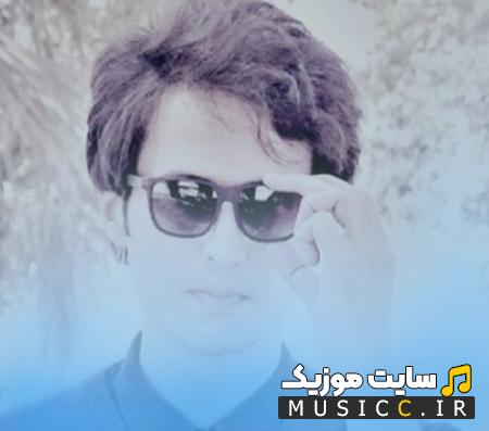 دانلود آهنگ دیوارتم مگه هی مینویسی و هی پاک میکنی از محمد اسلاملو