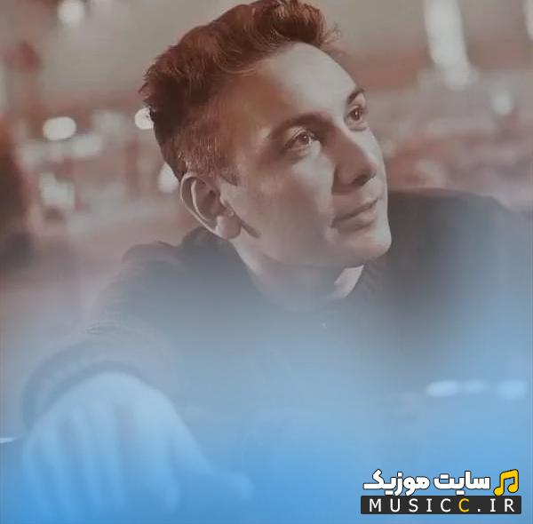 دانلود آهنگ جدید بارون یبار اروم ببار شادمهر عقیلی